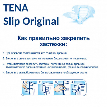 ТЕНА Slip Original <br>Подгузники для ухода при недержании